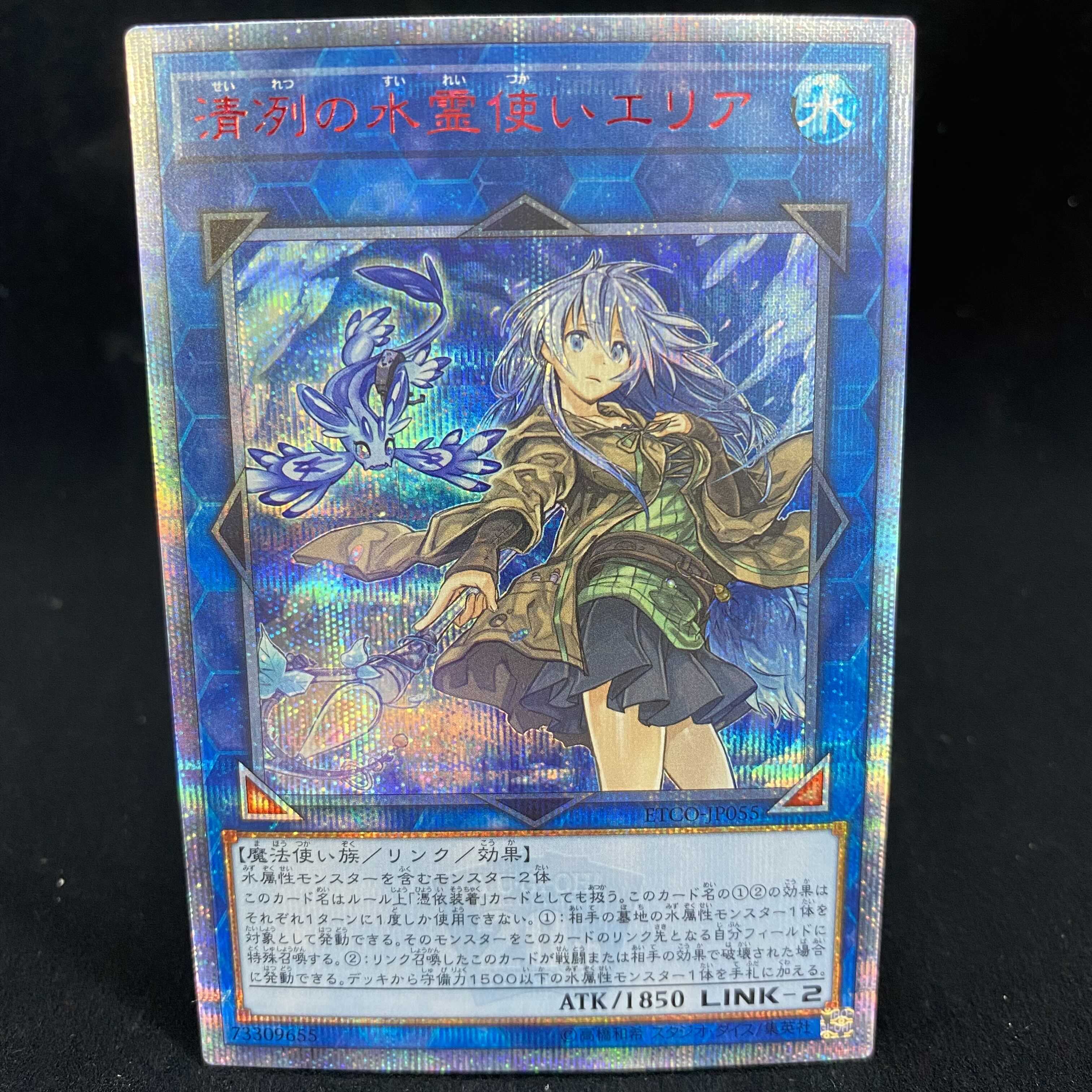 Eria the Water Charmer, Gentle 20th Secret Rare
