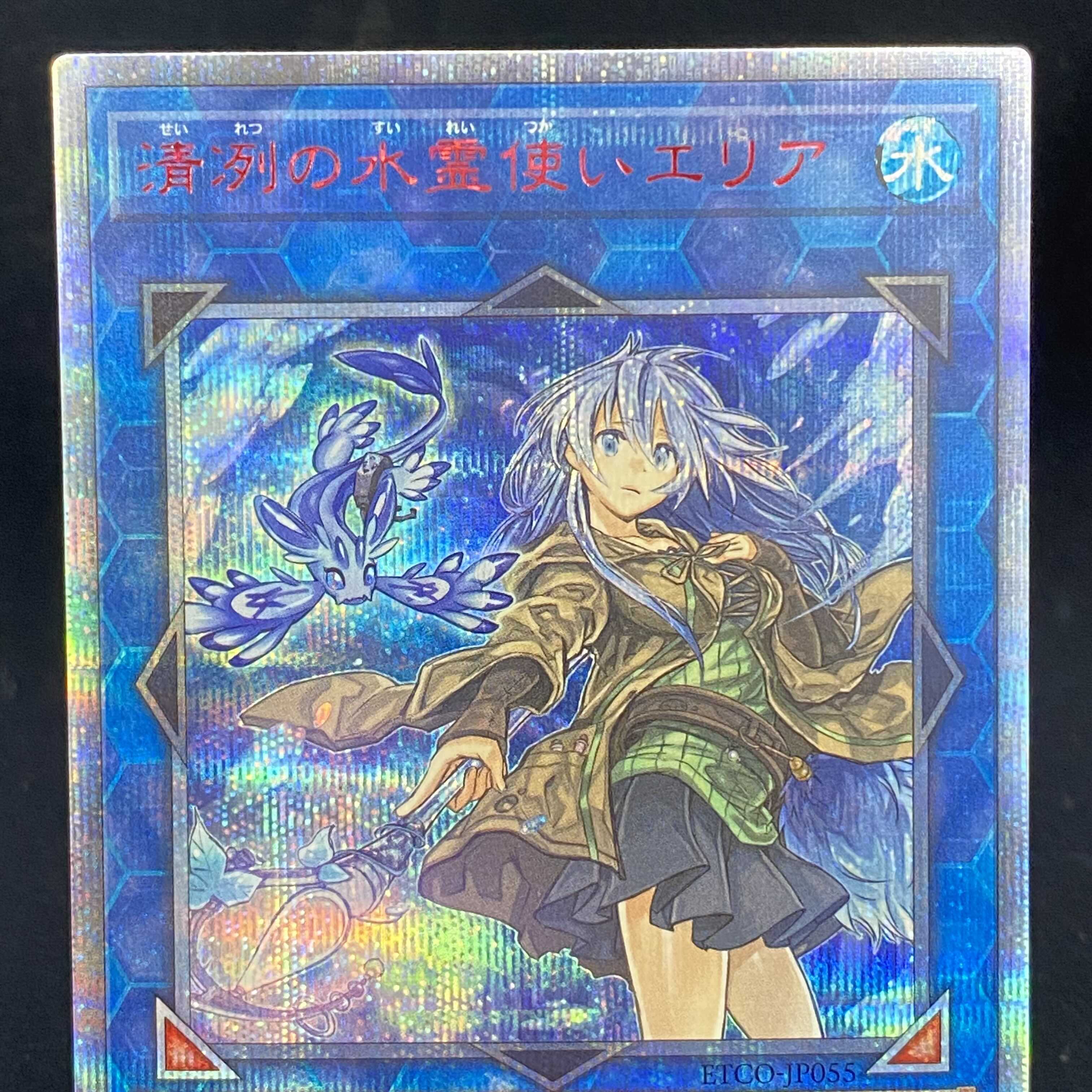Eria the Water Charmer, Gentle 20th Secret Rare