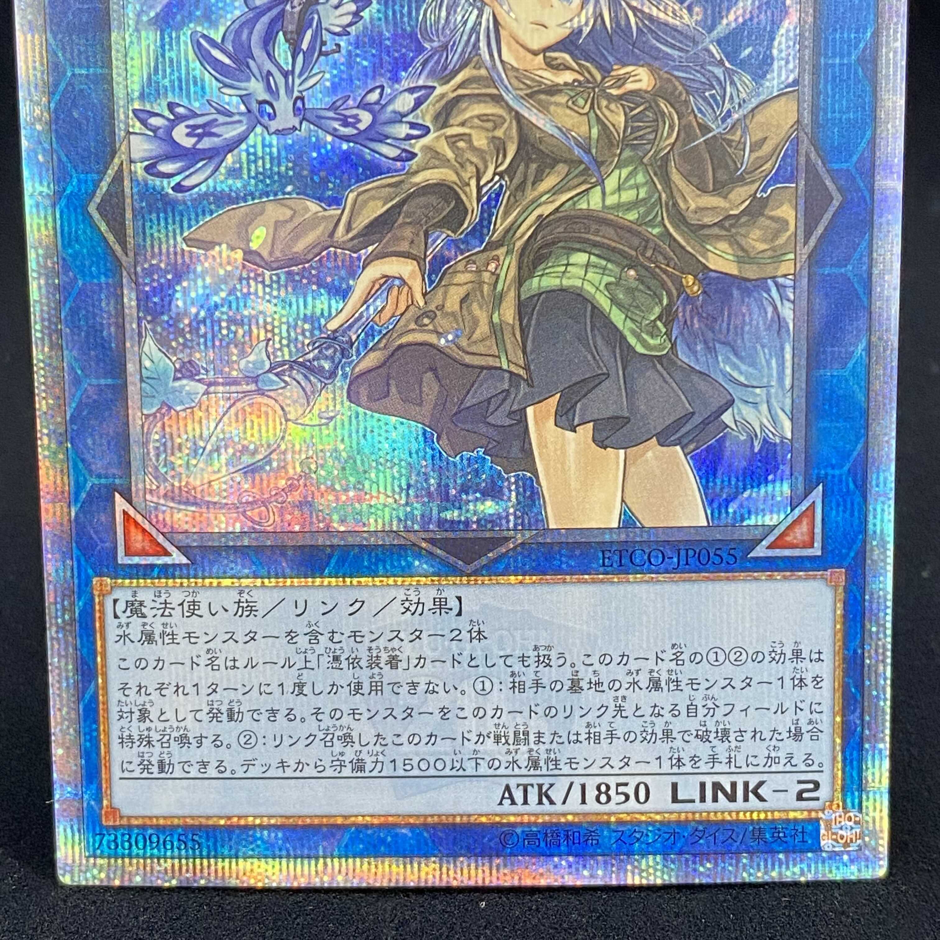 Eria the Water Charmer, Gentle 20th Secret Rare