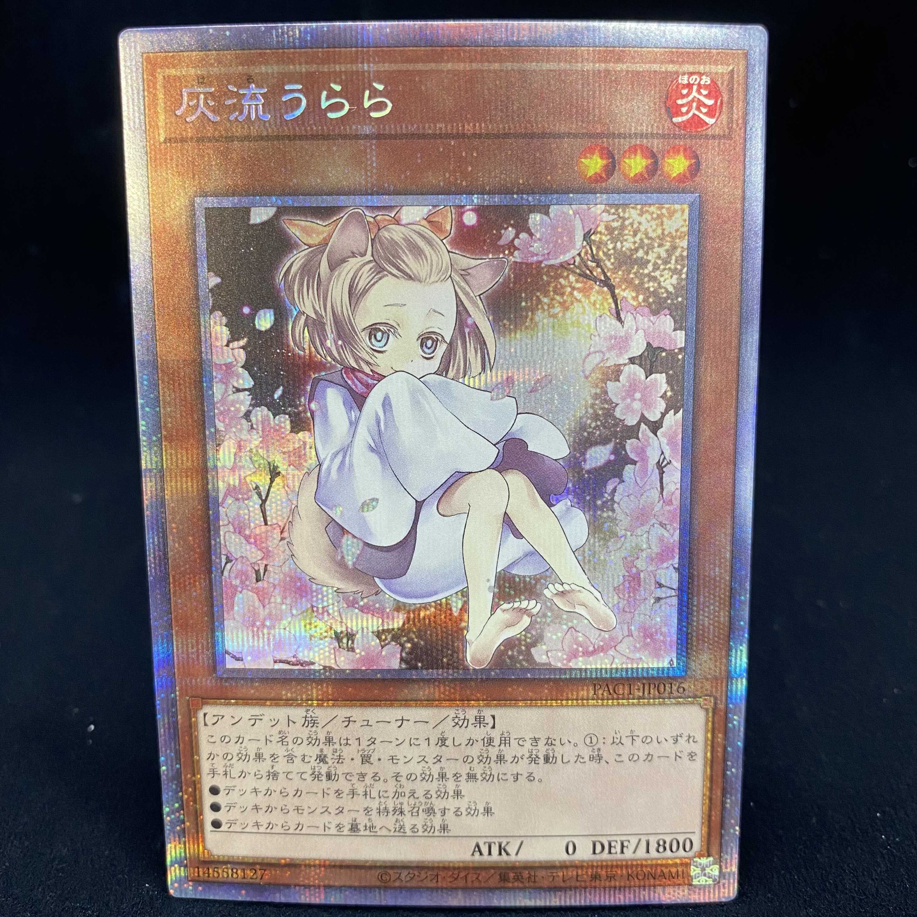 Ash Blossom & Joyous Spring (different picture version) Prismatic Secret Rare