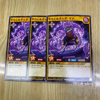 Dwell Chair Gear Rush Duel