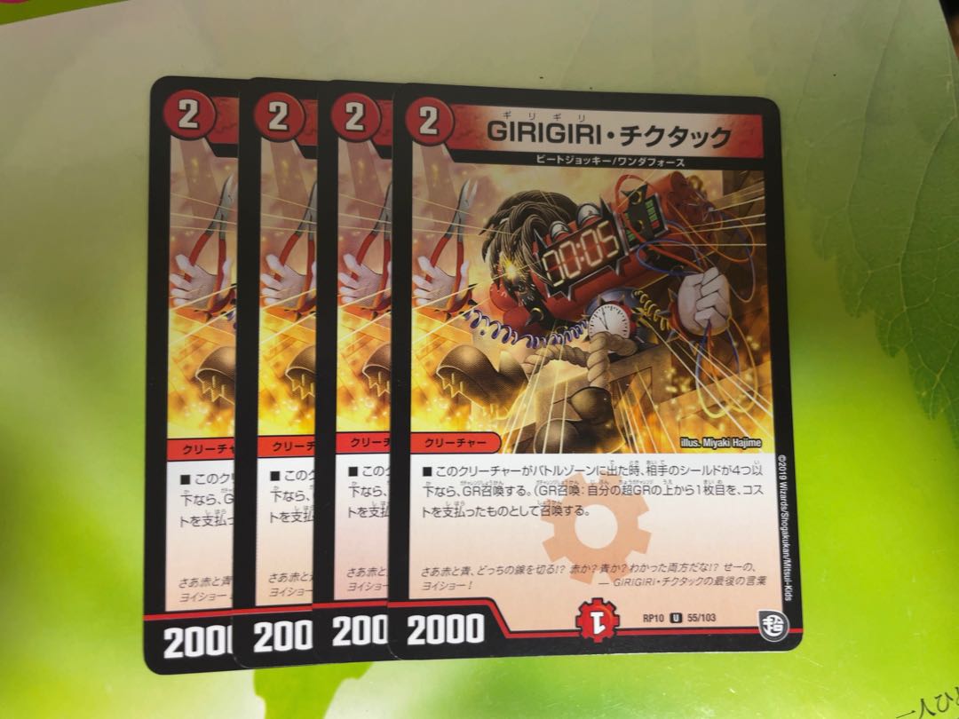 GIRIGIRI Tic-tac