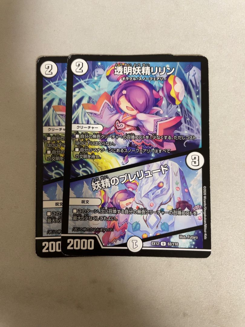 Lilin the Invisible Fairy|Fairy Prelude