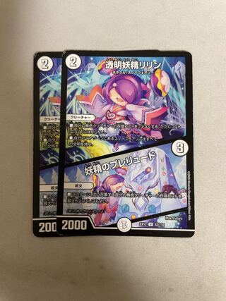 Lilin the Invisible Fairy｜Fairy Prelude