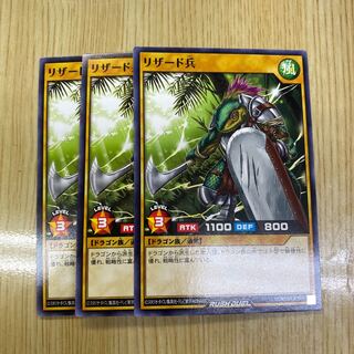 Lizard Soldier Rush Duel