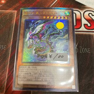 Heavenly Zephyr - Miradora Ultimate Rare 1 piece special price