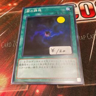 Allure of Darkness Super Rare 1 piece special price