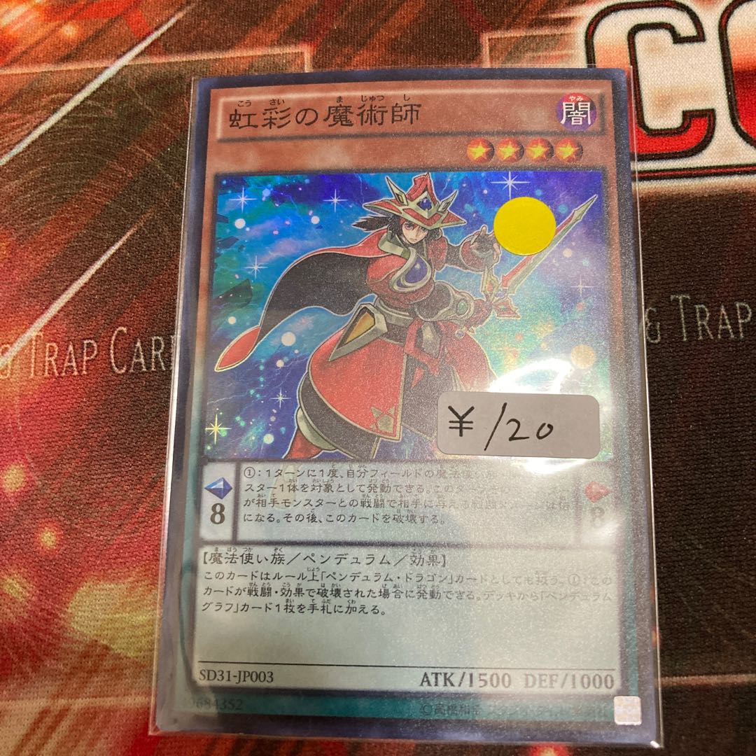 Double Iris Magician Super Rare 1 piece special price