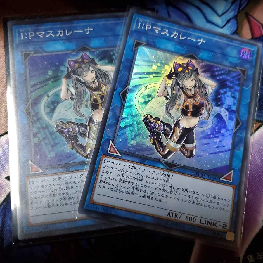 【美品】I:Pマスカレーナ2枚【スーパーレア】