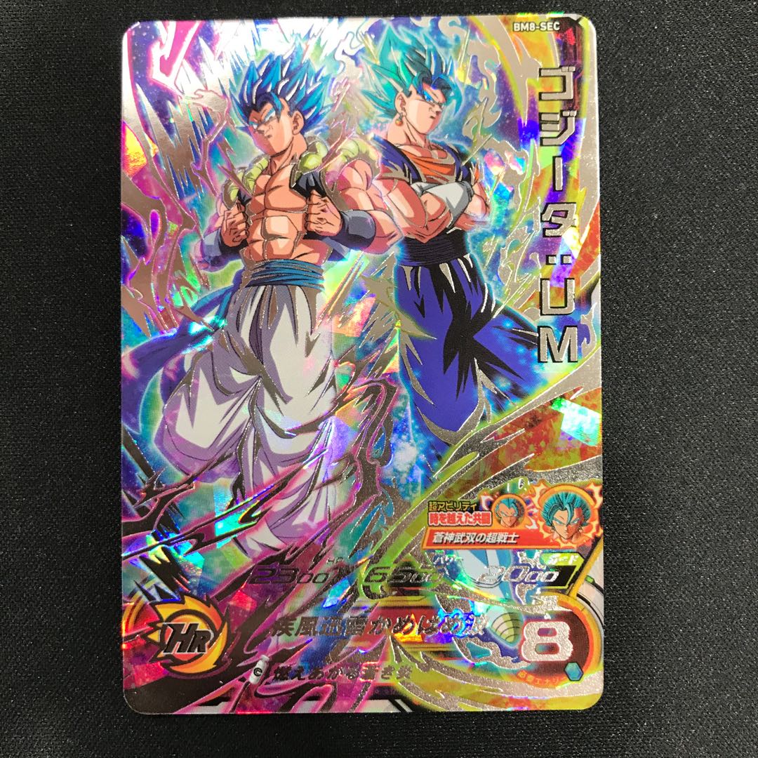 ゴジータ:UM BM8-SEC