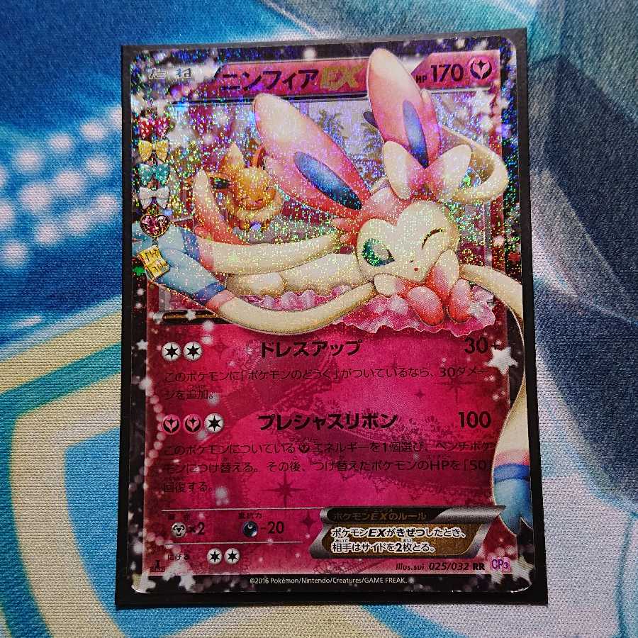 SylveonEX RR Pokekun