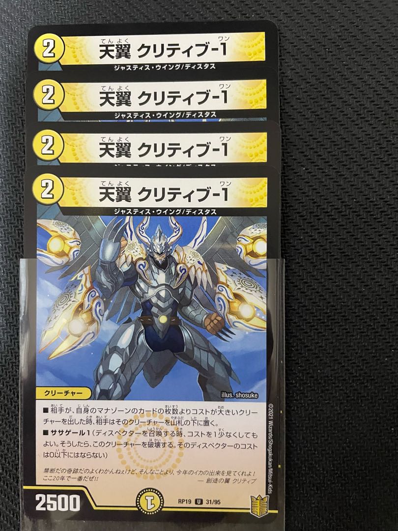 Heavenly Wings Critive-1 Set of 4