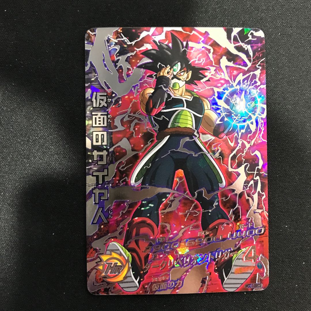 仮面のサイヤ人 HGD1-SEC2