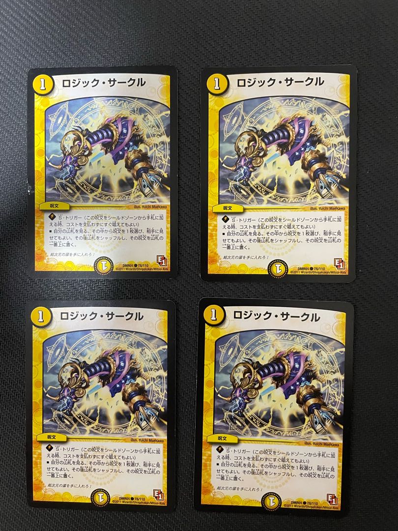 Logic Circle Set of 4