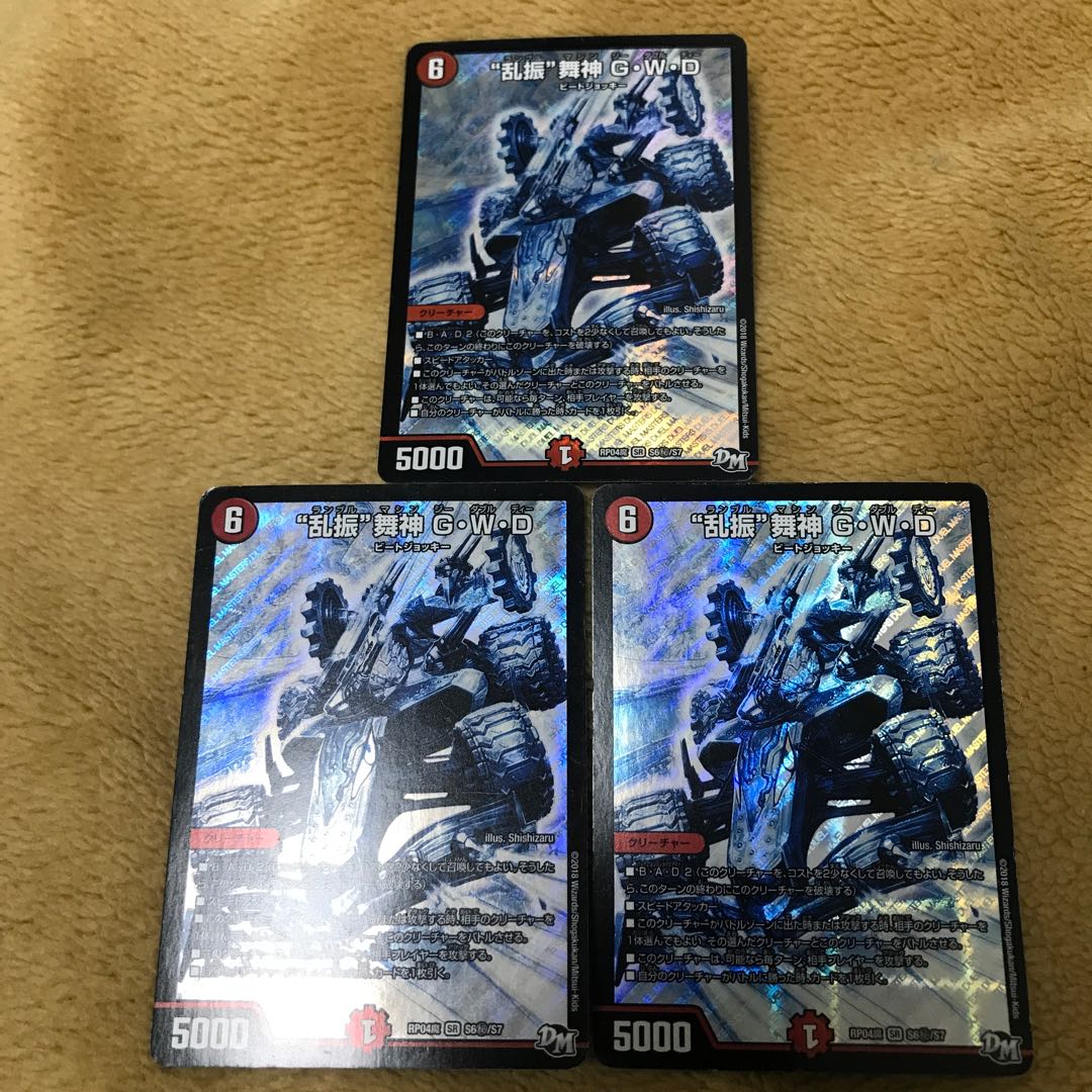 "Rampant" Maijin, G.W.D., junk.