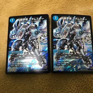 S-class universe, Adamski.