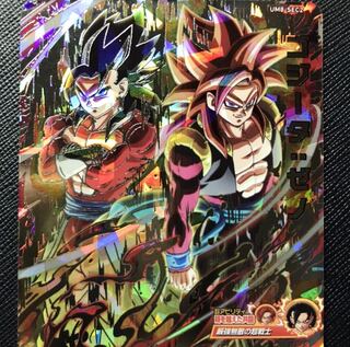 ゴジータゼノ銀箔