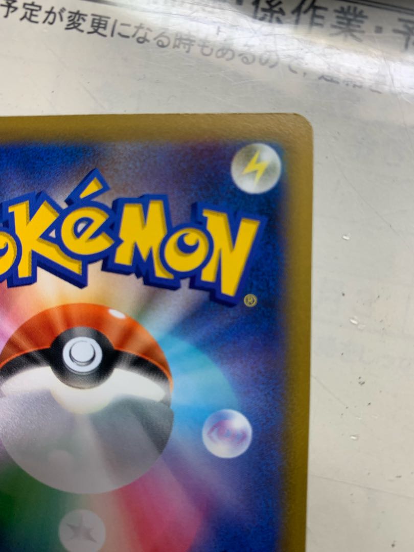 Marnie's Pride (SR specification) S-TD