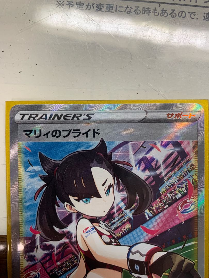 Marnie's Pride (SR specification) S-TD