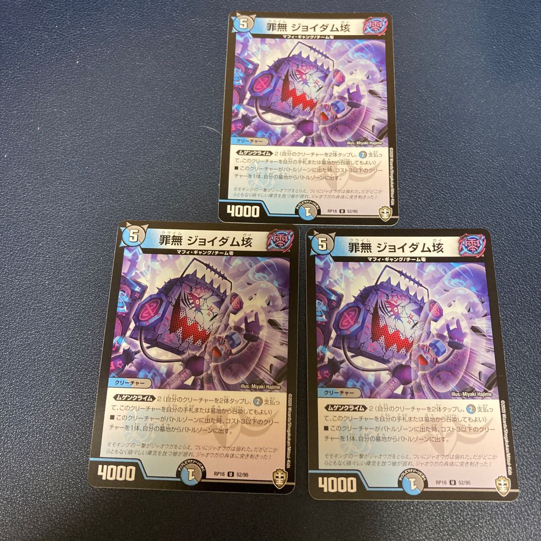 Crime Free JoDAM 100mg 3pcs