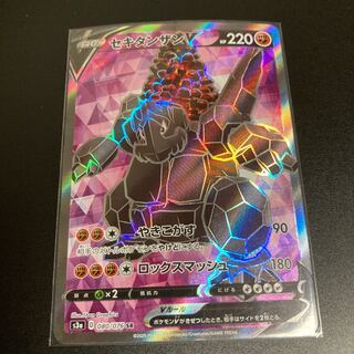 Lowest price CoalossalV SR