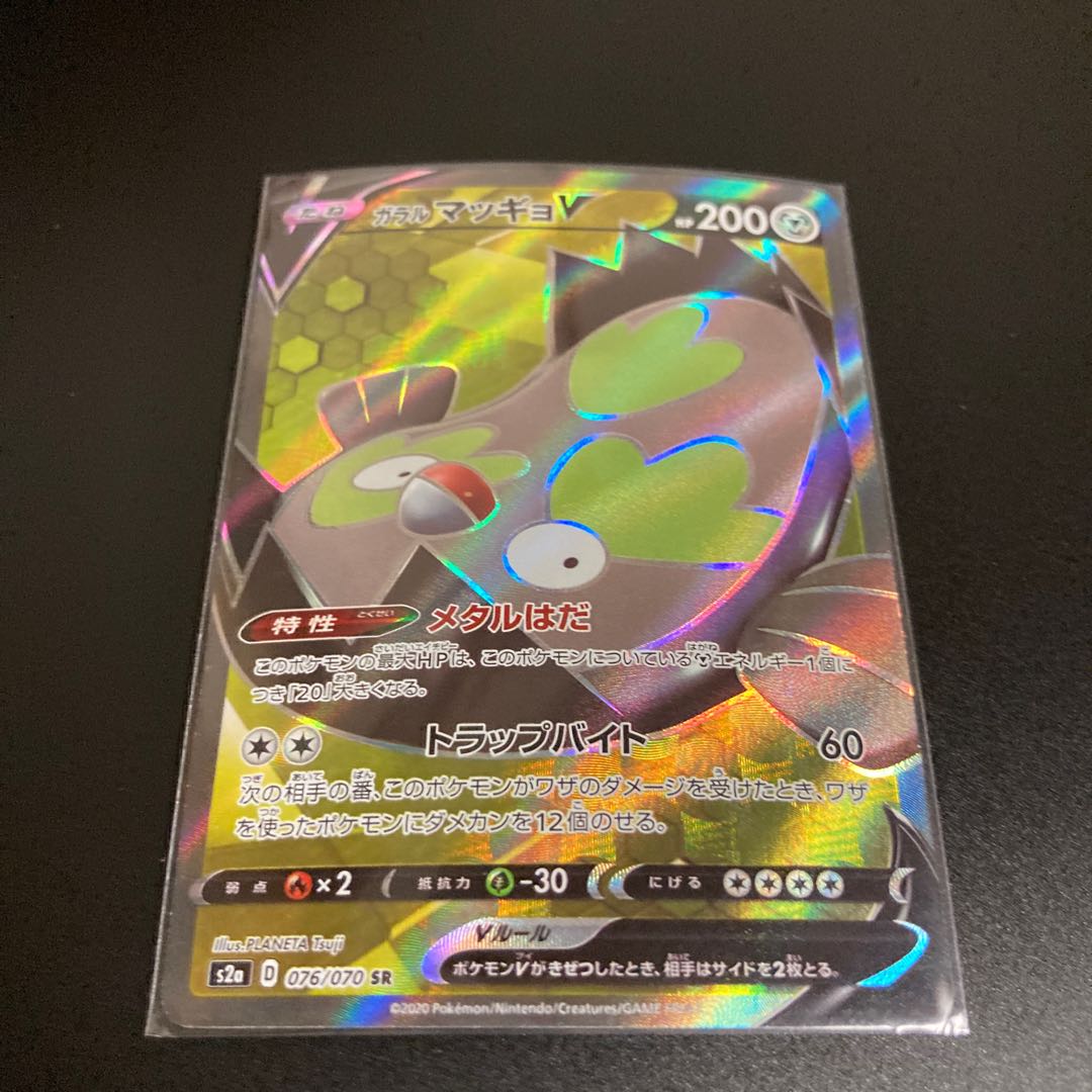 Lowest price Galal StunfiskV SR