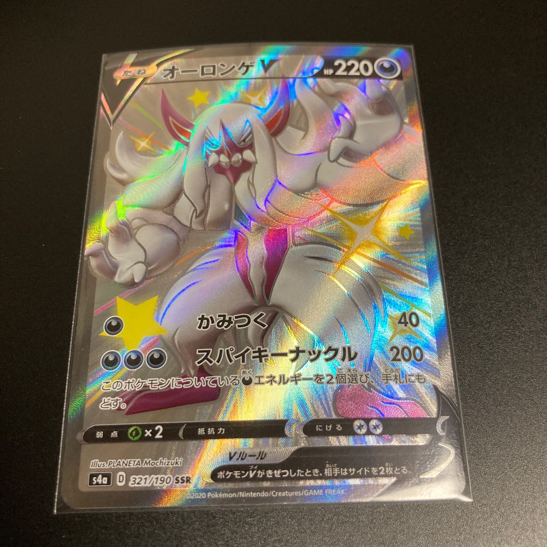 Lowest price GrimmsnarlV SSR