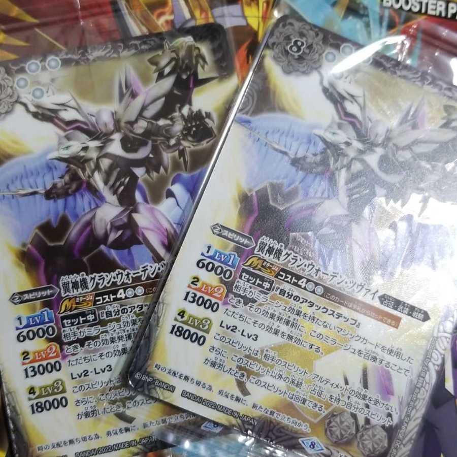 Battleship
Winged God Machine Grand Warden Zwei
Set of 2