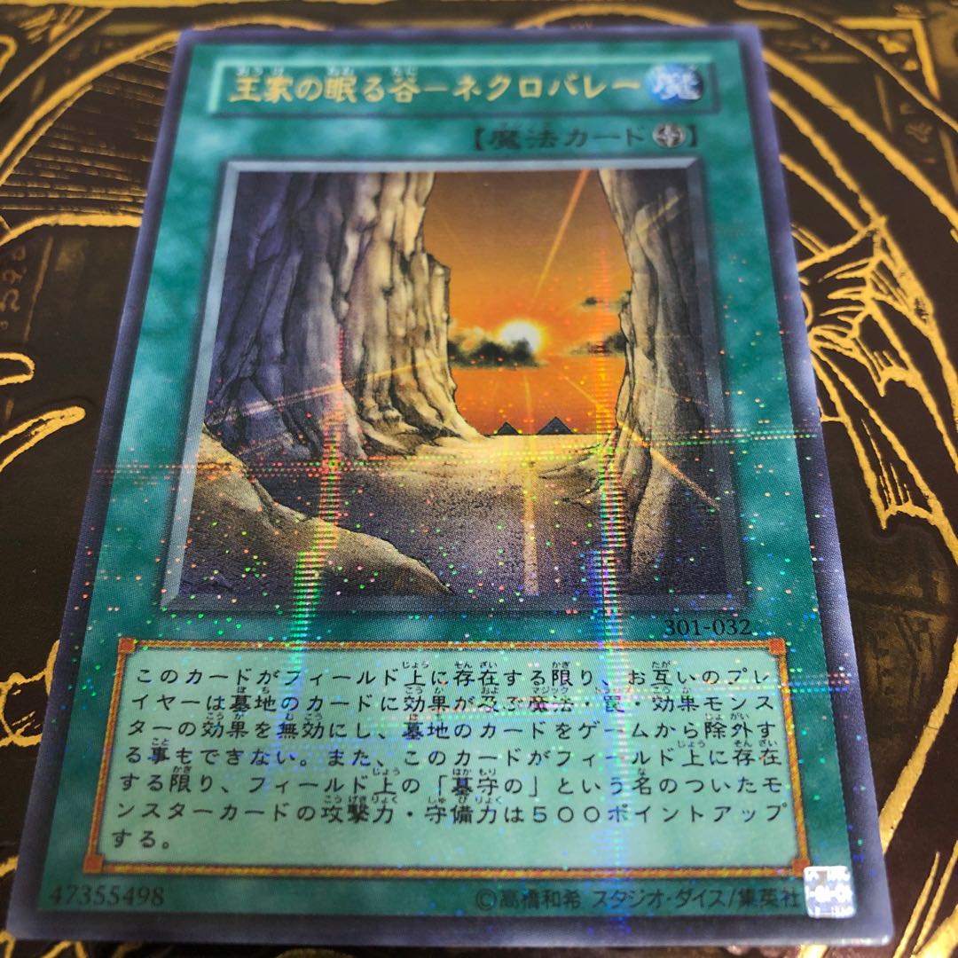 Valley of the Sleeping Kings - Necro Valley Parallel 301-032