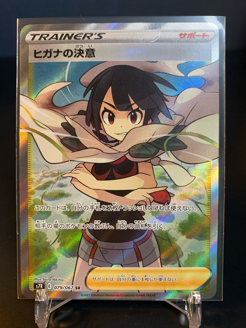 Zinnia's Determination SR