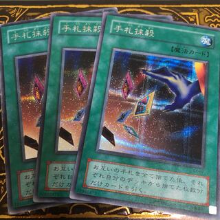 Yu-Gi-Oh! Card Destruction Secret EX-87