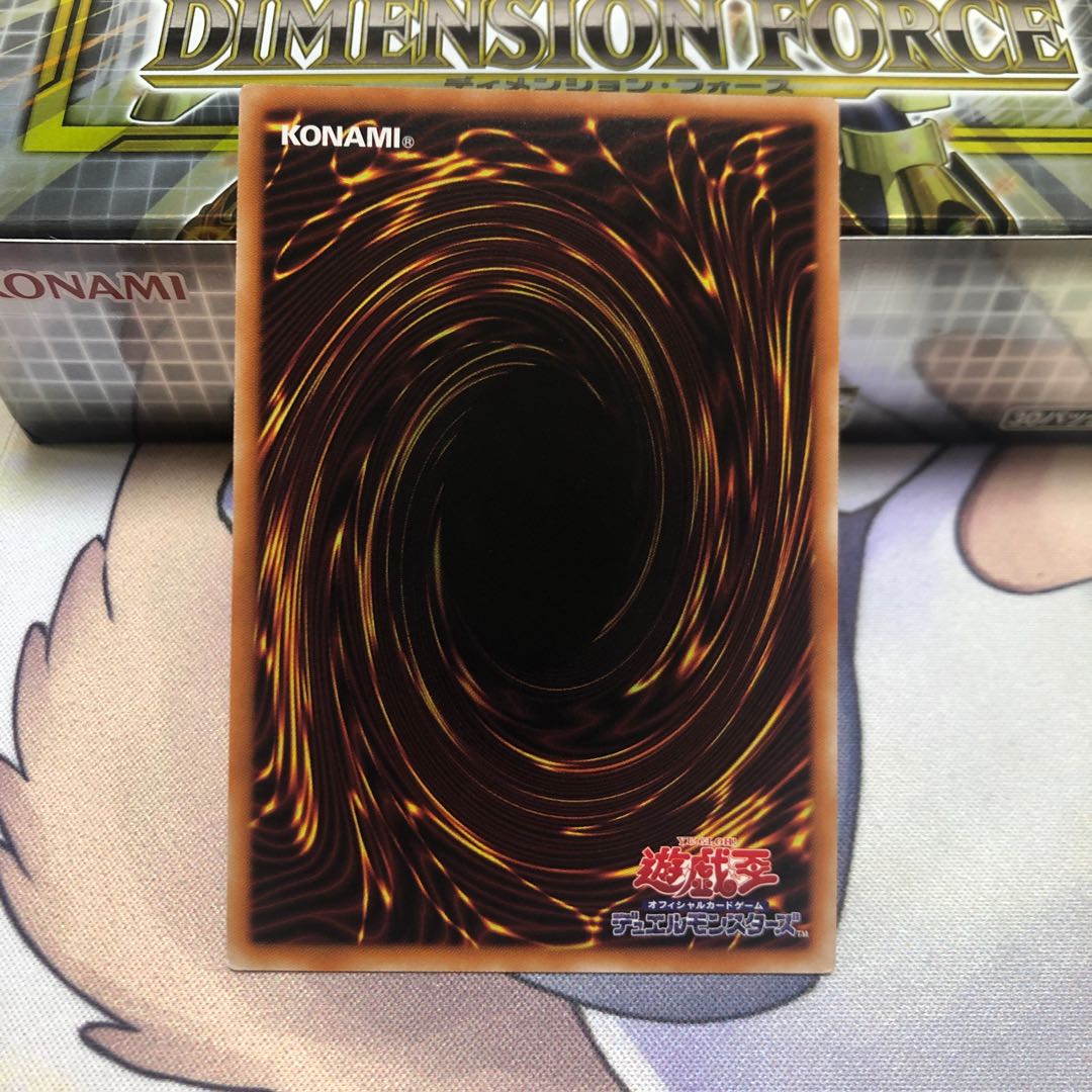 Magician of Tracks Super Rare