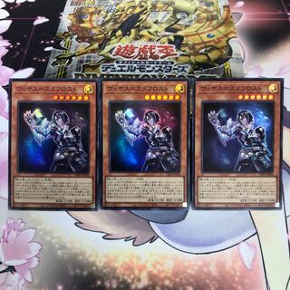 Visas-Stav Disappear Super Rare 3 copies