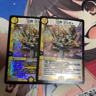 Three Realms Buddy VR