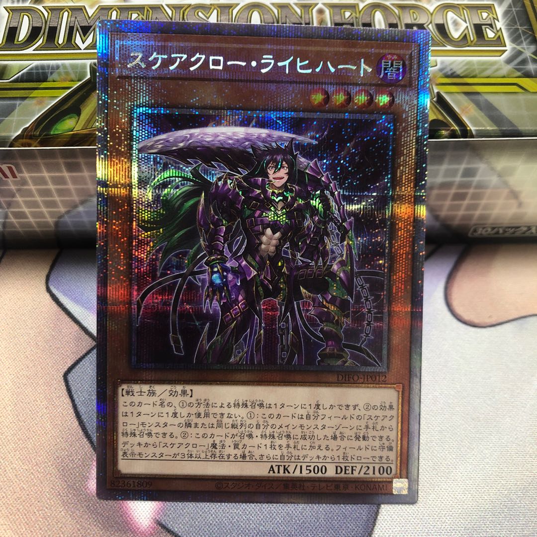Scarecrow Reichhart Prismatic Secret Rare