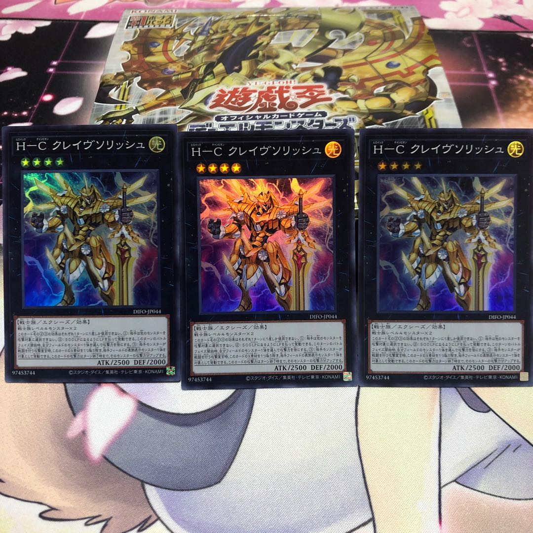 H-C Crave Solish Super Rare 3 copies