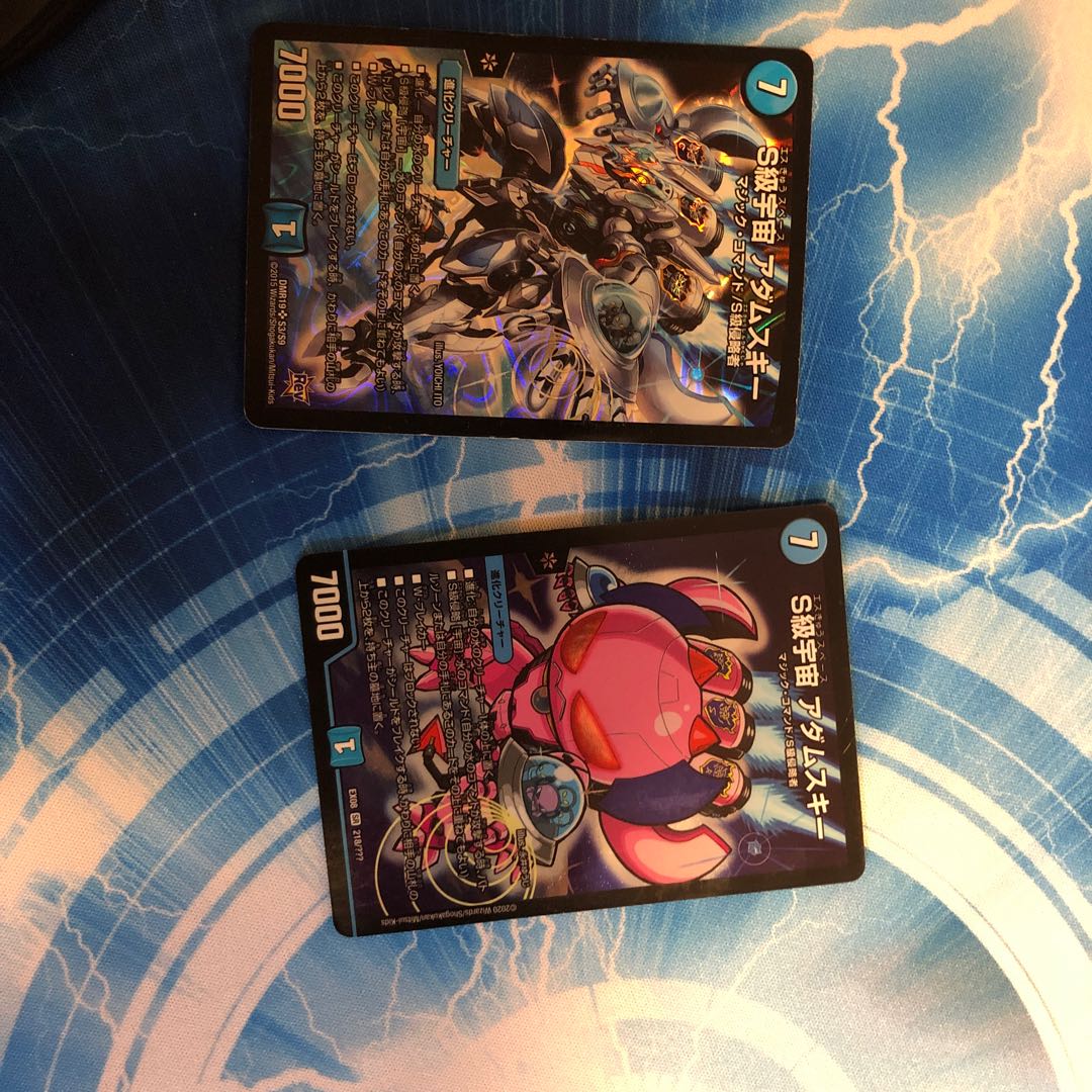 S-class universe, Adamski.