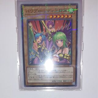 Yu-Gi-Oh! Power Pro Lady 3 Sisters Parallel