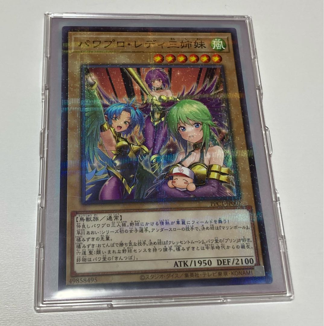 Yu-Gi-Oh! Power Pro Lady 3 Sisters Parallel