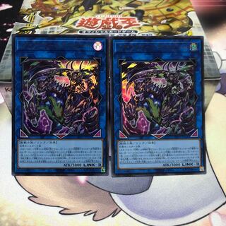 Scareclaw Trich Heart Ultra Rare 2 copies