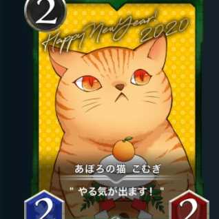 Aporo's Cat Komugi