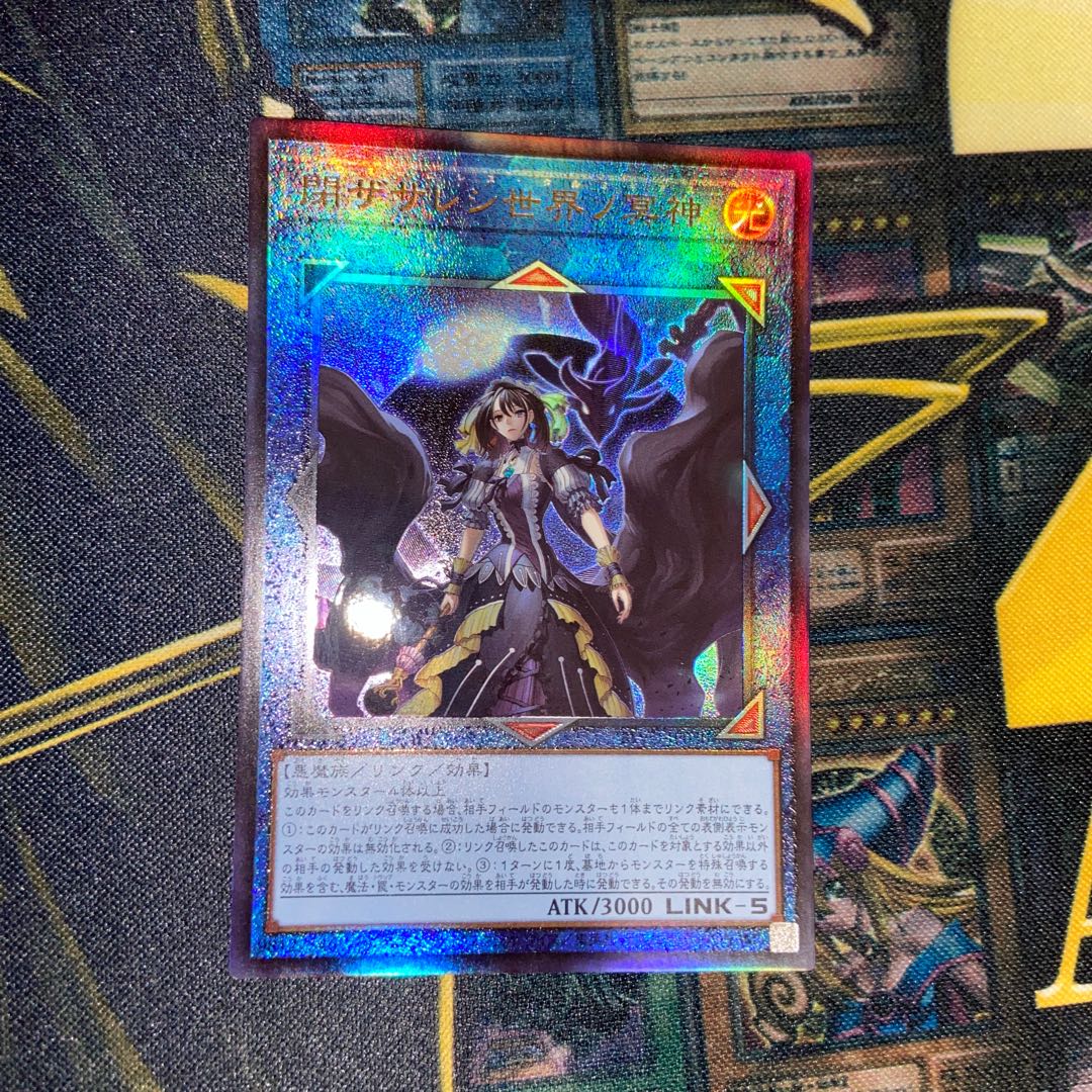 Underworld Goddess of the Closed World Ultimate Rare