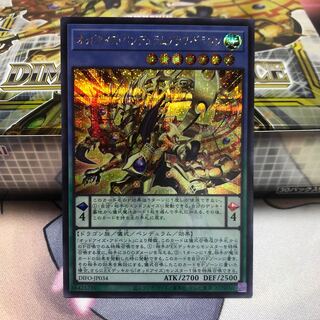 オッドアイズ・ペンデュラムグラフ・ドラゴン シークレットレア