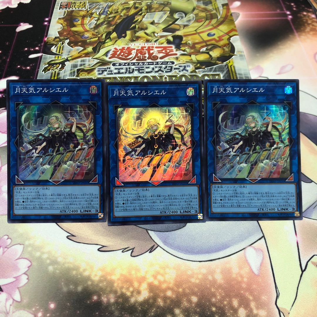 Moon Weather Alciel Super Rare 3 copies