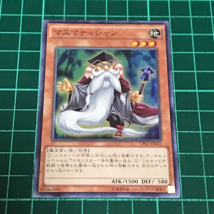 Mathematician Asian Edition Super Rare Orfegore Required