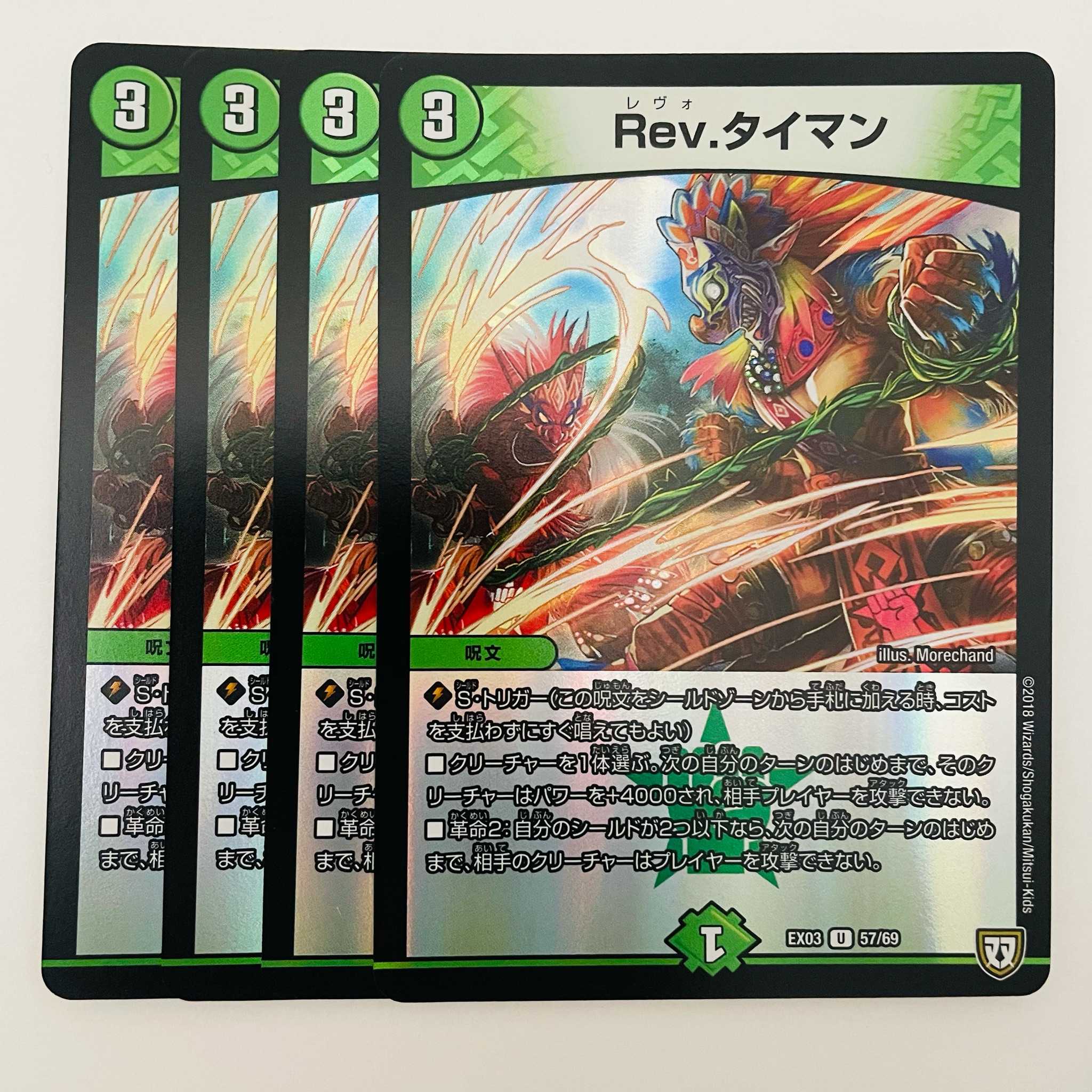 Rev. Tyman 4pcs DM-EX-03-57-69