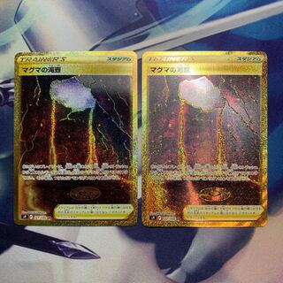 Special Price] Magma's Waterfall Urn UR