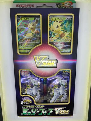 New] LeafeonVSTAR by Grass