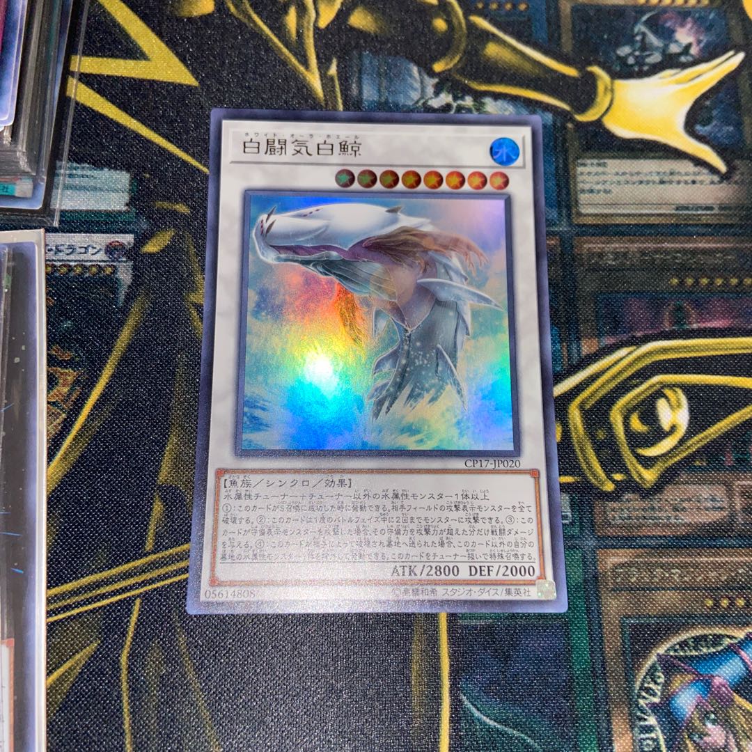 White Aura Whale Ultra Rare