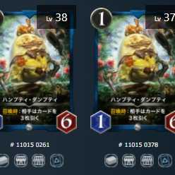 ハンプティ・ダンプティ 2枚